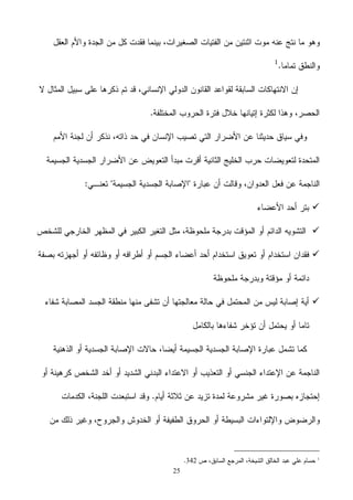 25




1
342
 