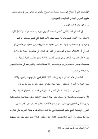 26
162006
1214200615000
1
732
 