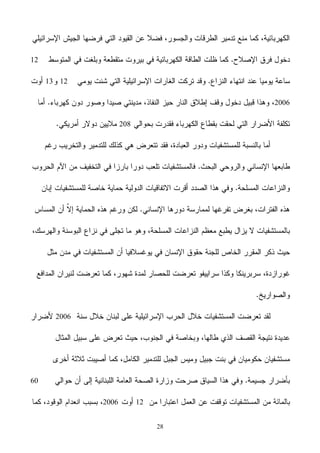 28
12
1213
2006
208
2006
60
122006
 