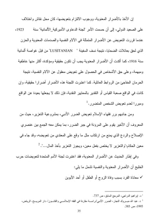 35
1923
LUSITANIAN
1916

1
737
2
1995385
 