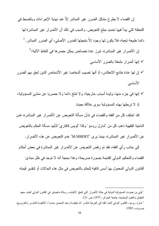 38



M.SIBERT
1
1977121
2
1982
 