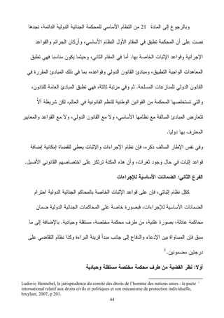 44
21
1
Ludovic Hennebel, la jurisprudence du comité des droits de l’homme des nations unies : le pacte
international relatif aux droits civils et politiques et son mécanisme de protection individuelle,
bruylant, 2007, p 201.
 