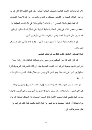 50
ouï-dire
ouï-dire
 