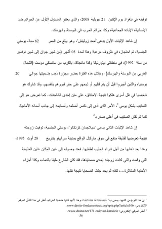 56
212008
62
05
1992
20
281995
1
victims witnesses
www.droits-fondamentaux.org/spip.php?article106
2
www.dzana.net/171-radovan-karadzic
 