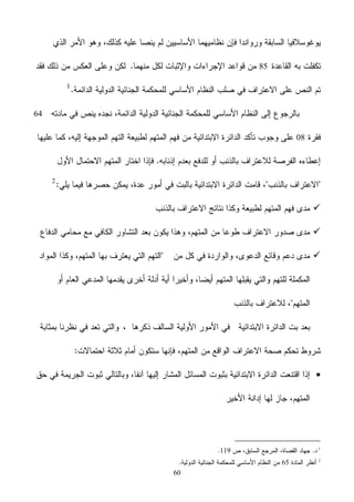 60
85
64
08




1
119
2
65
 