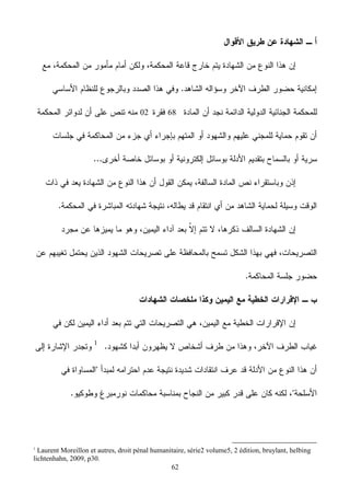 62
6802
1
Laurent Moreillon et autres, droit pénal humanitaire, série2 volume5, 2 édition, bruylant, helbing
lichtenhahn, 2009, p30.
 
