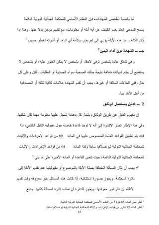 63
2
89
64

1
685
2
92
 