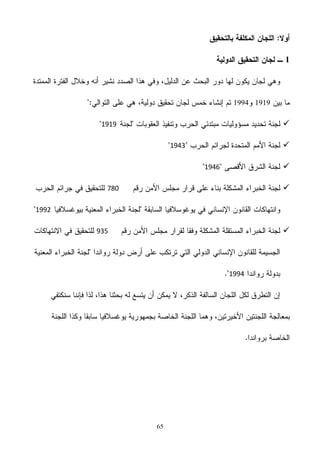 65
1
19191994
1919
1943
1946
780
1992
935
1994
 