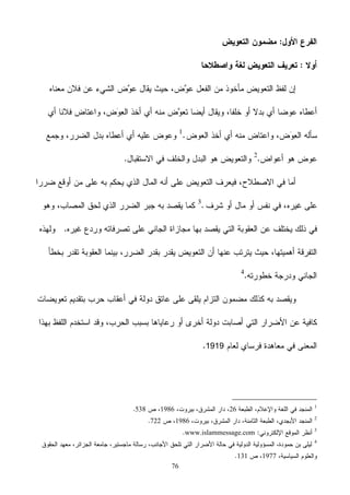 76
1919
1
261986538
2
1986722
3
www.islammessage.com
4
1977131
 