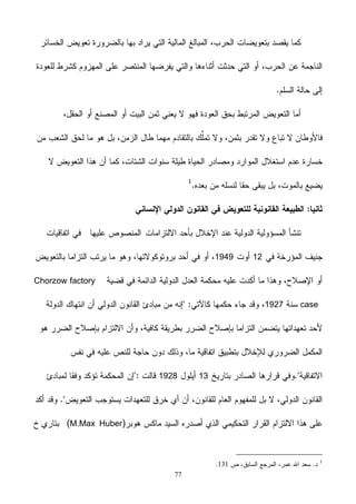 77
121949
Chorzow factory
case1927
131928
(M.Max Huber)
1
131
 