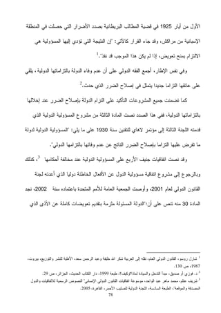 78
1925
1930
20012002
30
1
1987130
2
199929
3
2005
 