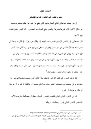 7
1
http:/www.baheth.info/all.jsp?term
2
200324
 