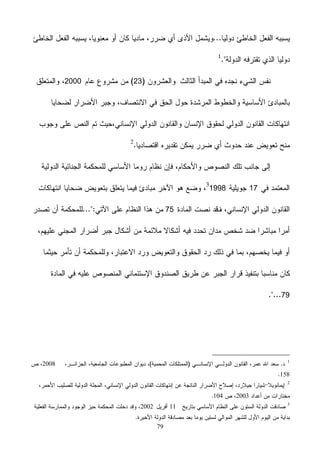 79
232000
171998
75
79
1
2008
158
2
2003104
3
112002
 