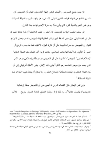 80
6
1
Jean François Quéguiner et Santiago Villalpando, crimes de l’histoire et réparations : les réponses
du droit et de la justice, éditions bruylant, Bruxelles, 2004, p 52.
2
2000280
3
1999119
4
81945
2005144
 