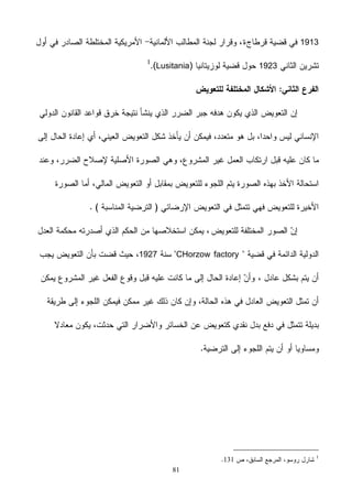 81
1913
1923.(Lusitania)
CHorzow factory1927
1
131
 