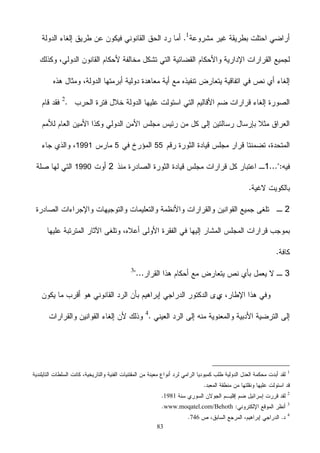 83
5551991
121990
2
3
1
2
1981
3
www.moqatel.com/Behoth
4
746
 