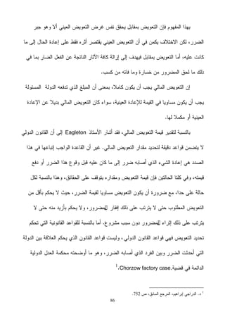 86
Eagleton
Chorzow factory case.
1
752
 