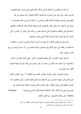 87
Chorzow
factory
1
2006535
2
42
 