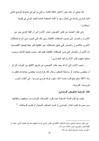 88
1871
1
1999119
2
134
 