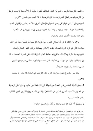 89
Borchrave
45
1
2
1
2003278
2
 