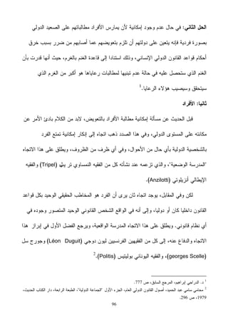 96
Tripel
Anzilotti
Léon Duguit
georges ScellePolitis
1
777
2
1979296
 