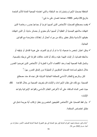 98
291985


1
85

1
200258
 