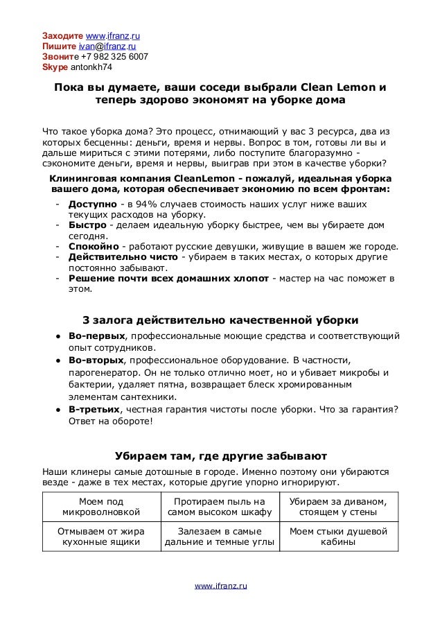 коммерческое предложение на очистку кровли от снега образец. коммерческое предложение уборка. коммерческое предложение для клининга. коммерческое предложение уборка. коммерческое предложение уборка.