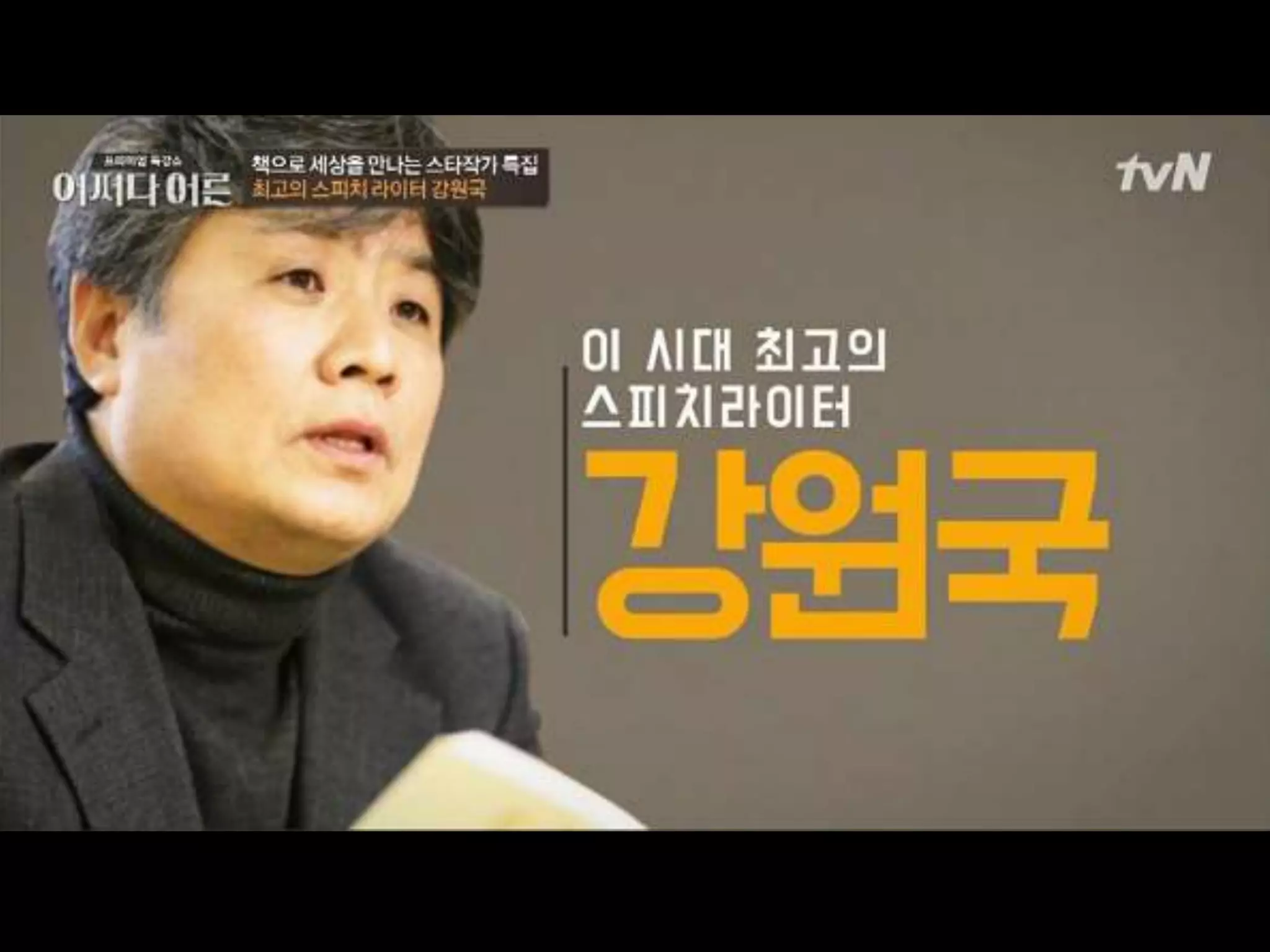 사인 받기 ≒ 소개팅
 