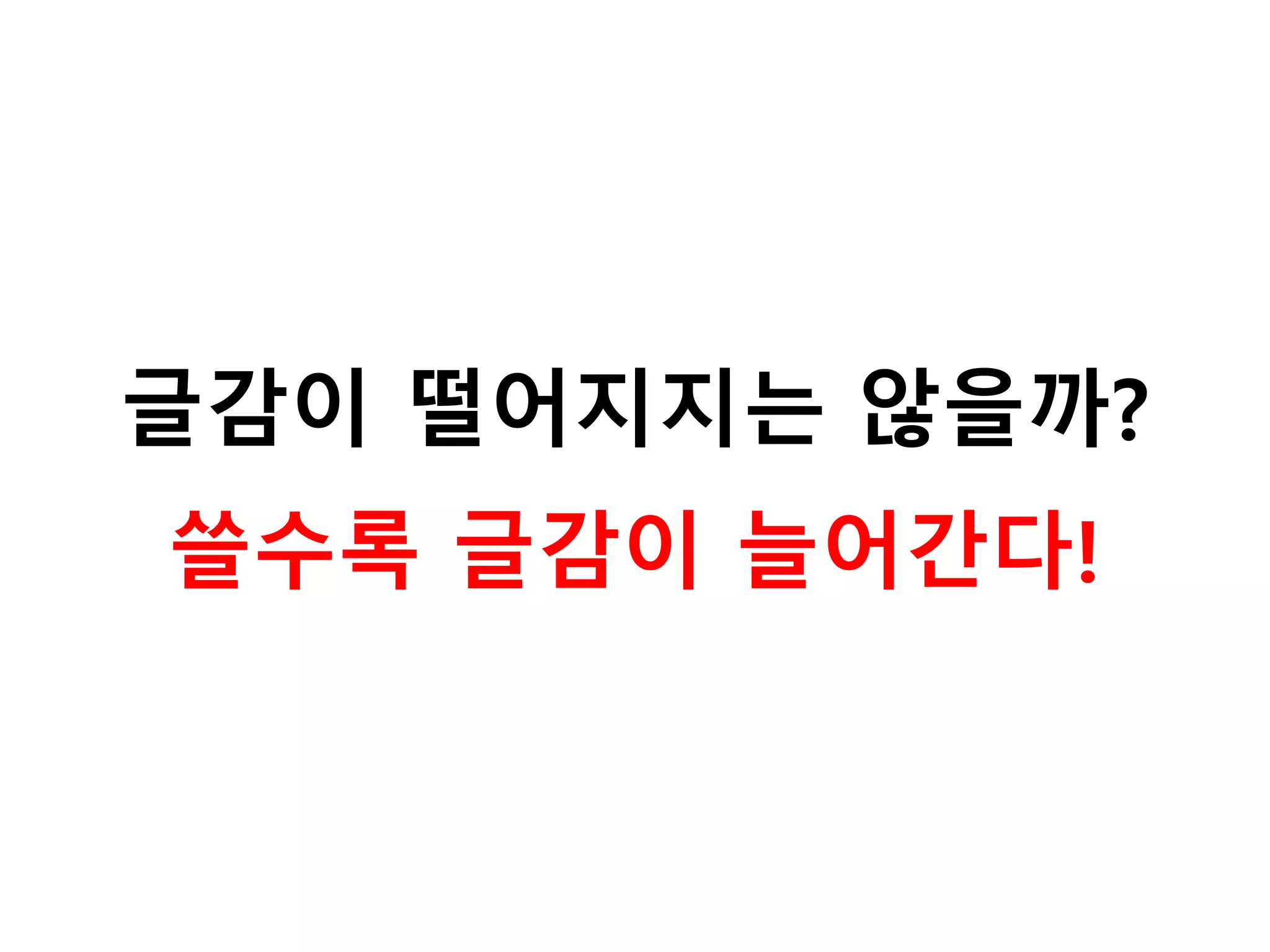 자기 생각
자기 의견
자기 판단
 