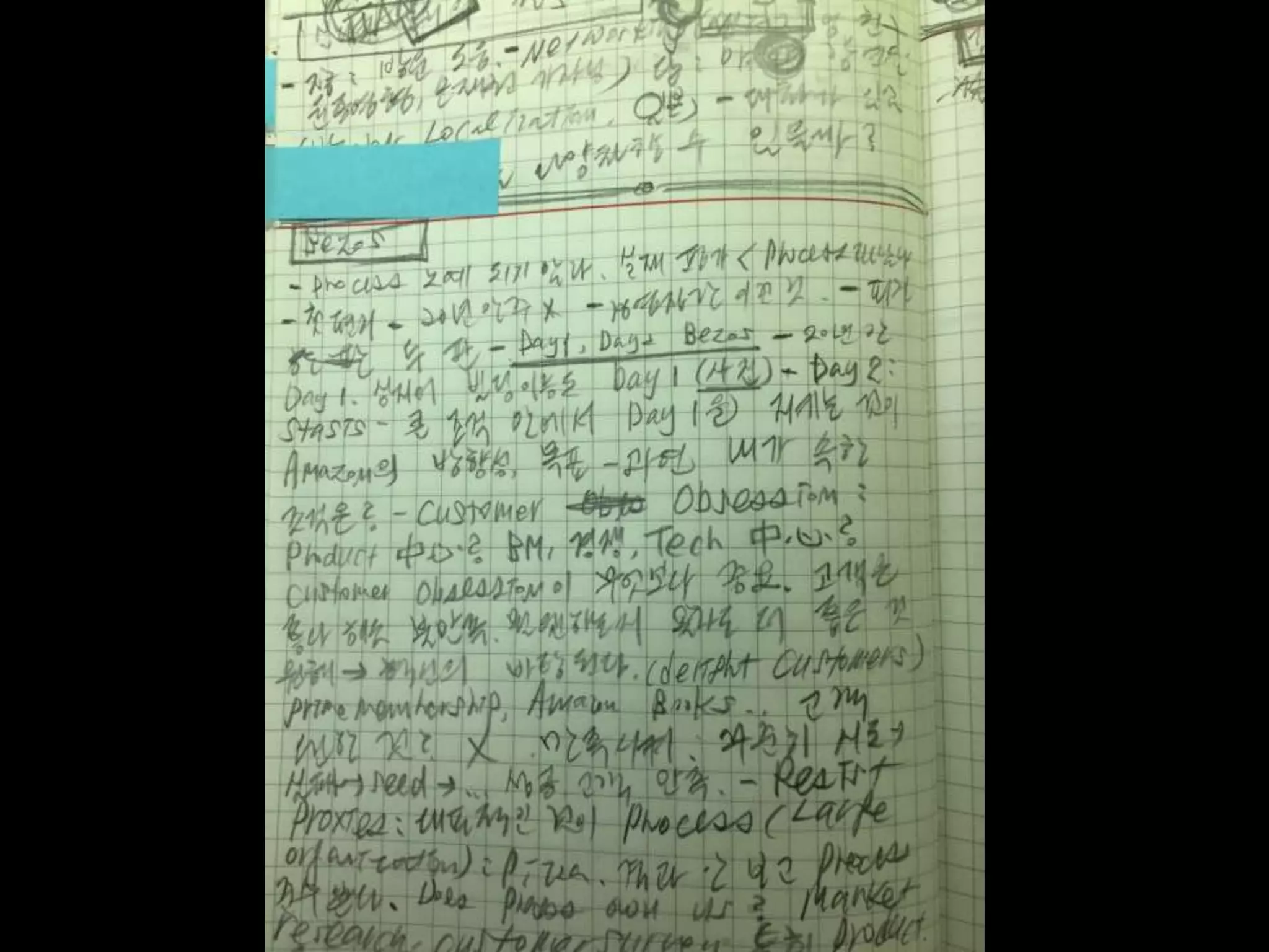 하루에 한 페이지!
 