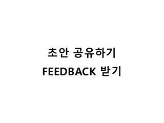 ?? ????
FEEDBACK ??
 