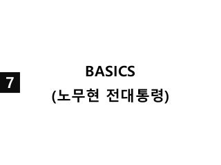 BASICS
(??? ????)
7
 