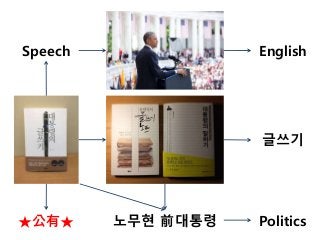 ﹫С ??? ǰ???
Speech English
Politics
???
 