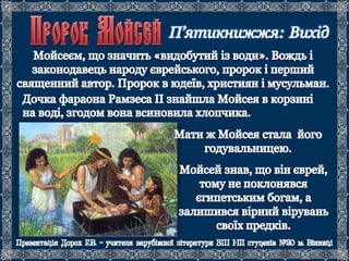 Біблія. Старий Заповіт.