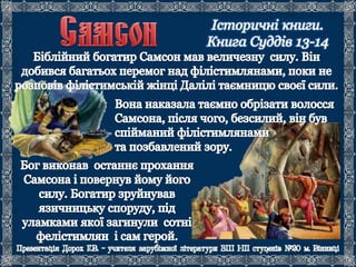 Біблія. Старий Заповіт.