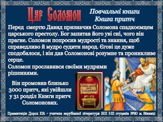 Біблія. Старий Заповіт.