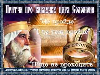 Біблія. Старий Заповіт.