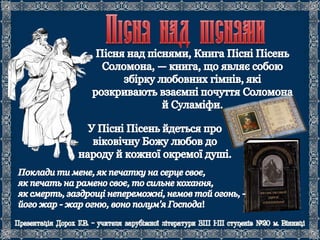 Біблія. Старий Заповіт.