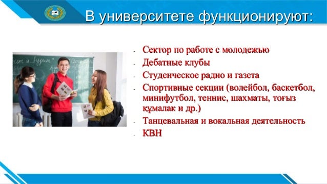 Проблемы студентов в вузах. Проблемы студентов в вузах