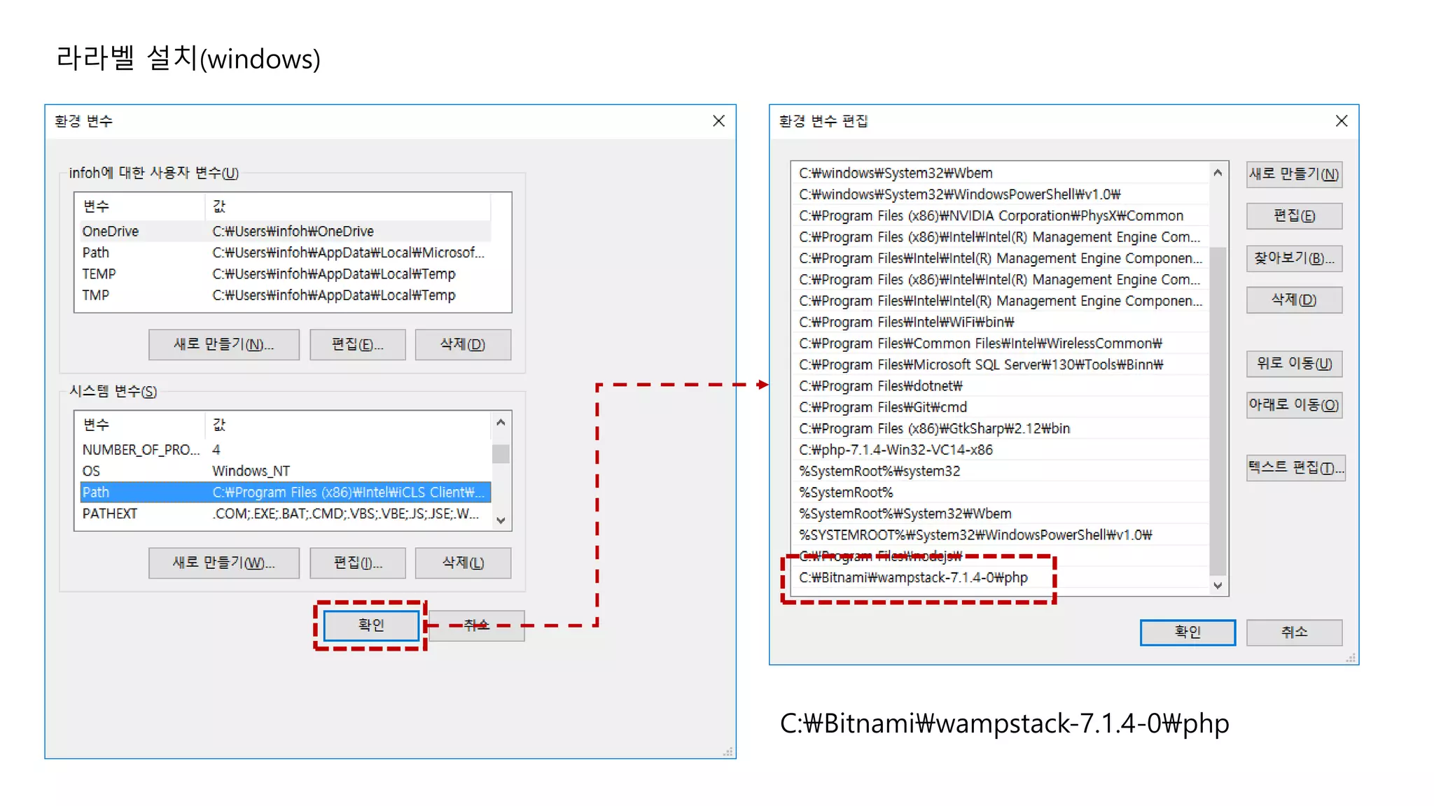 라라벨 설치(windows) C:Bitnamiwampstack-7.1.4-0php 