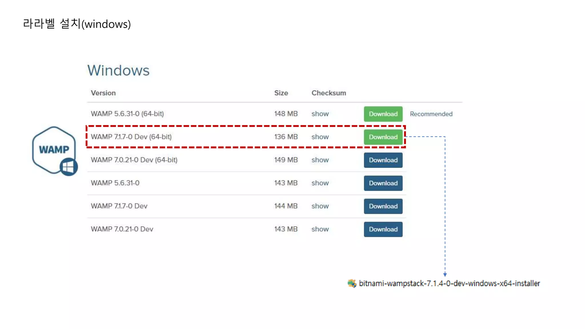 라라벨 설치(windows) 