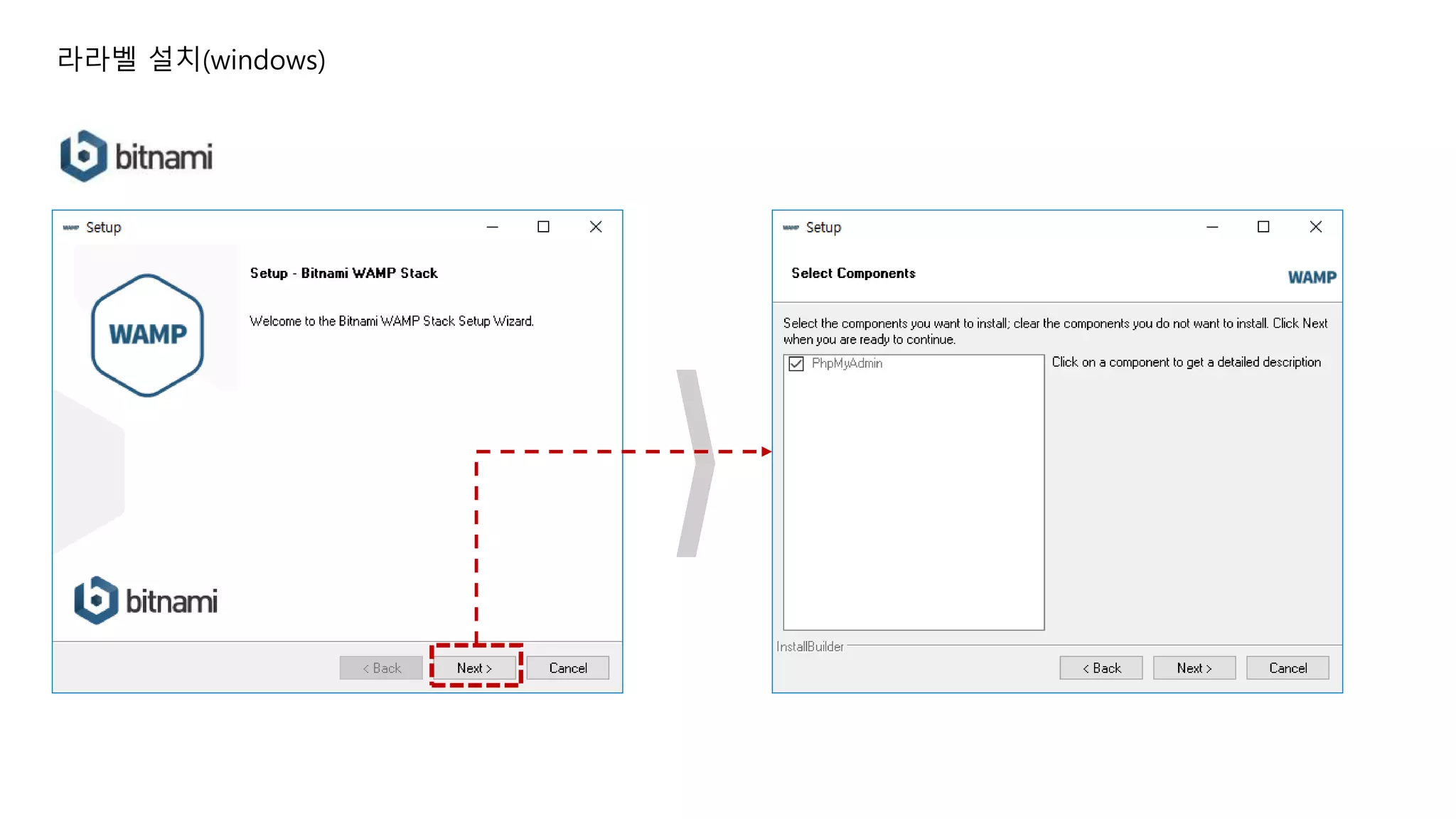 라라벨 설치(windows) 