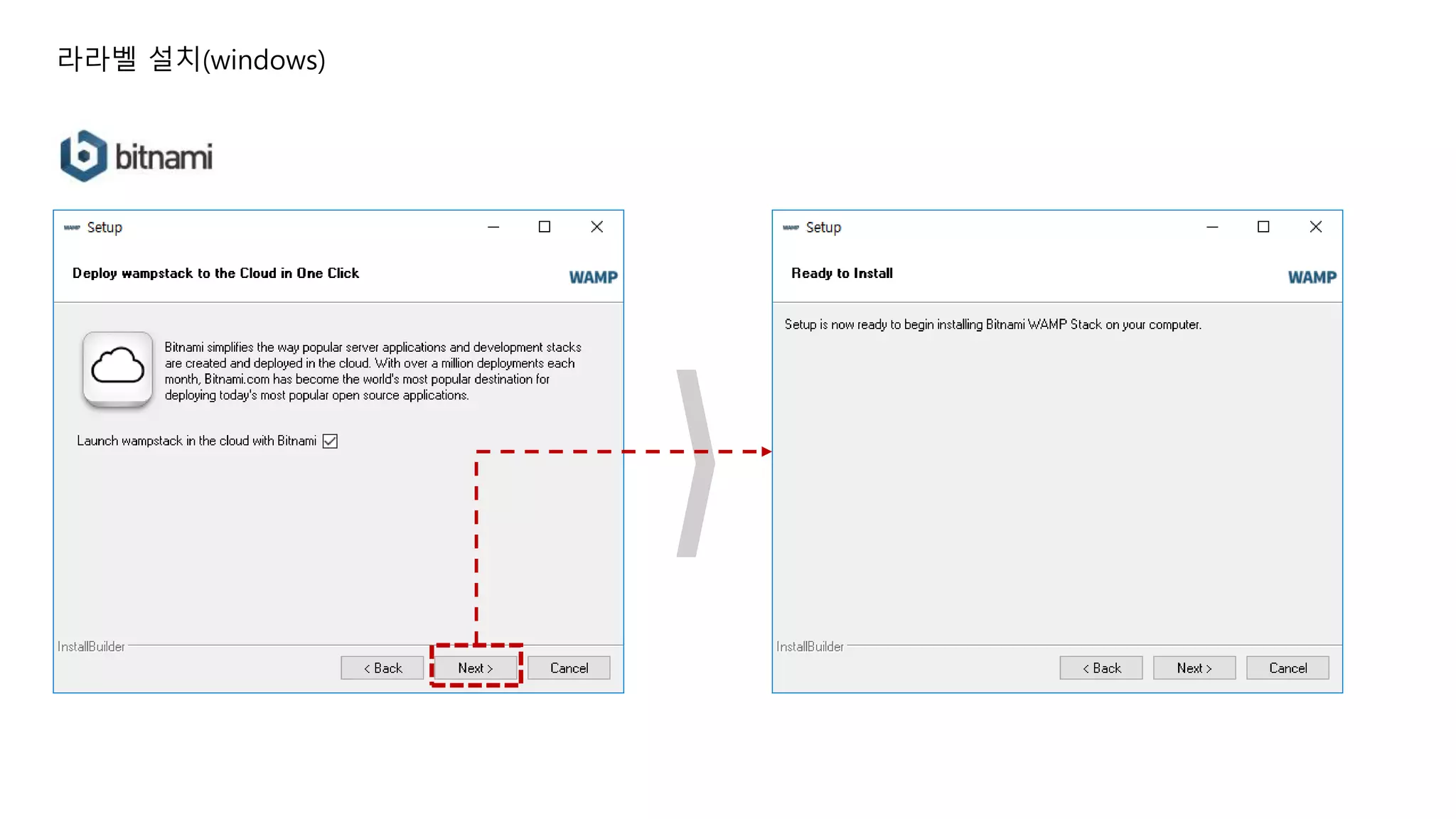 라라벨 설치(windows) 