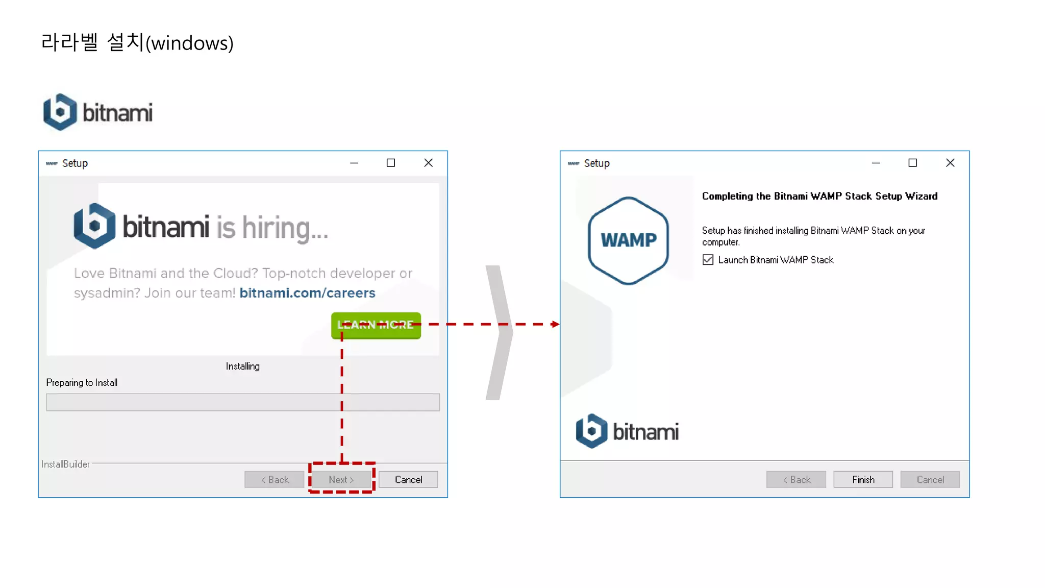 라라벨 설치(windows) 