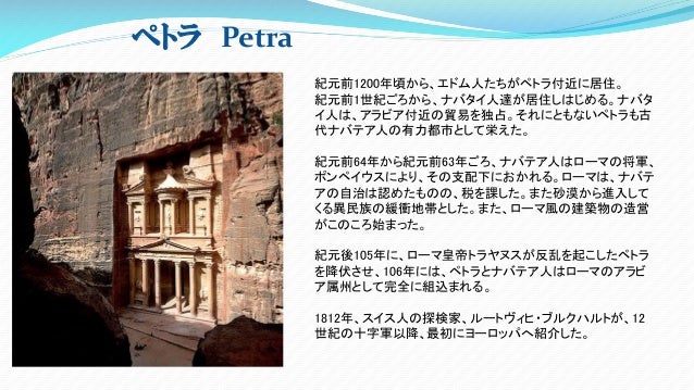 ヨルダン観光の魅力