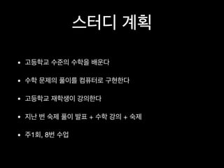 •
•
•
• + +
• 1 , 8