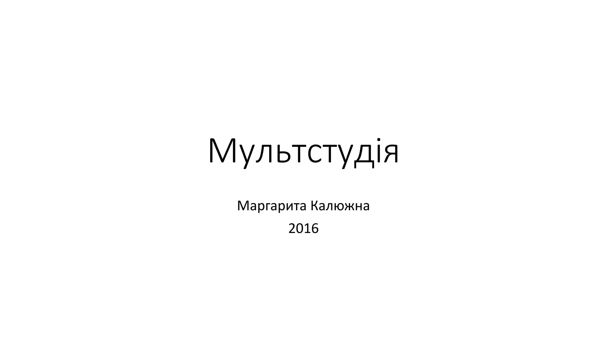 Сценарій щедрування у школі