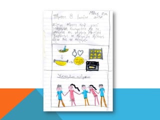 "Πώς πέρασα σήμερα στο σχολείο"