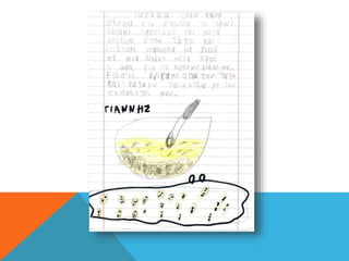 "Πώς πέρασα σήμερα στο σχολείο"