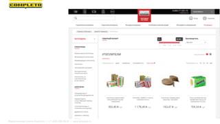 Маркетинговая группа Комплето | +7 (495) 640-89-97 | www.completo.ru
 